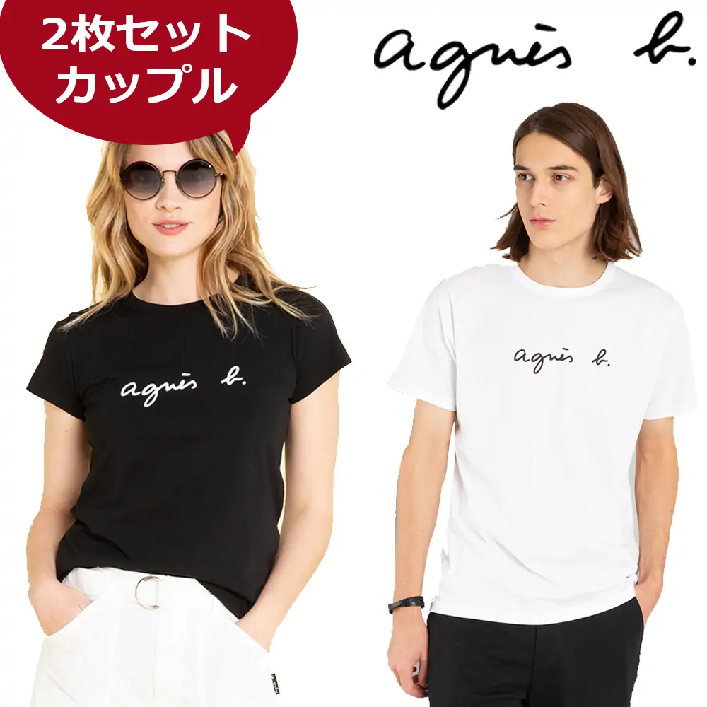2枚大特価 アニエスベー カップル Tシャツ agnes b ロゴTシャツ半袖 ２色