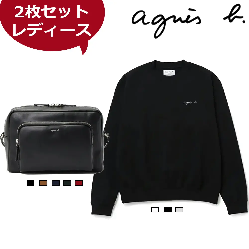 2枚大特価 agnes b. アニエスベー レディース スウェット 長袖 Tシャツ + agnes b. アニエスベー ショルダーバッグ アンジェル ボヤージュ バックパック (1)